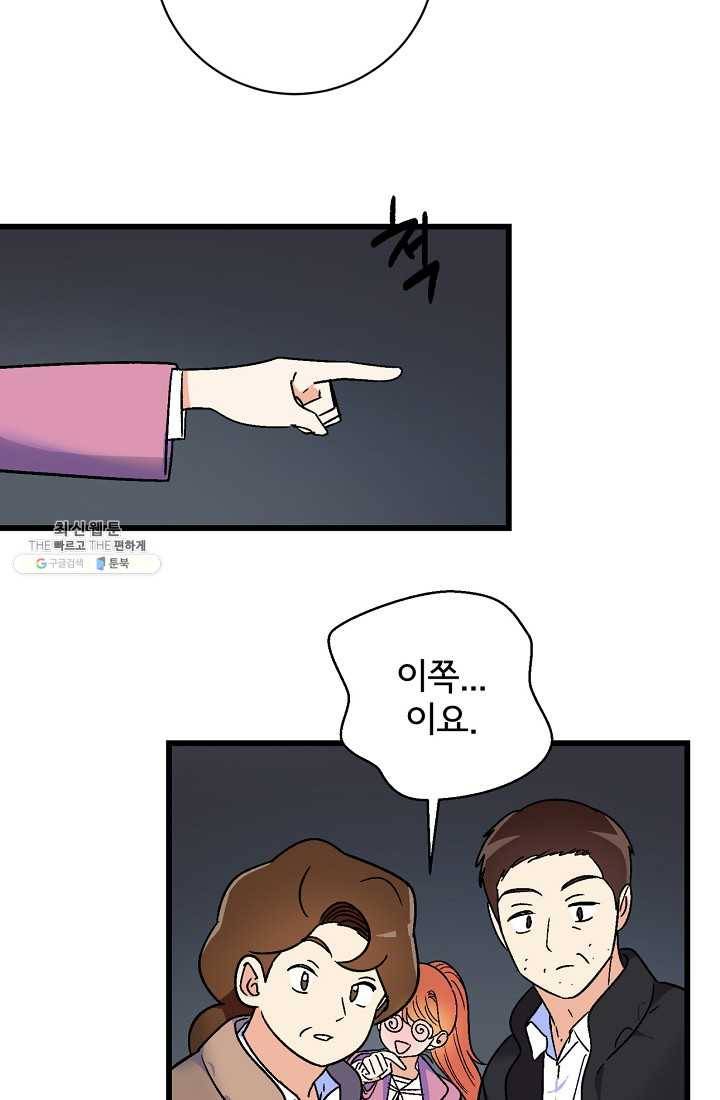 사랑 선고 23화 39