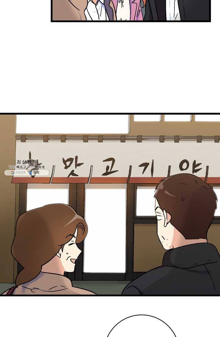 사랑 선고 23화 40