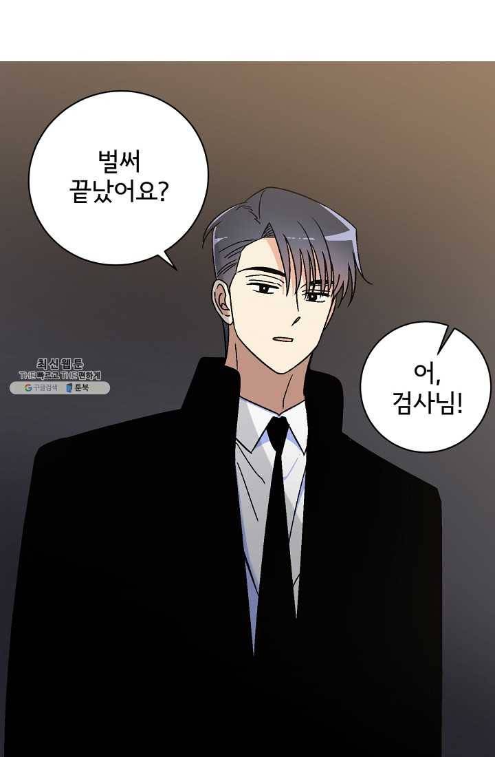 사랑 선고 23화 42