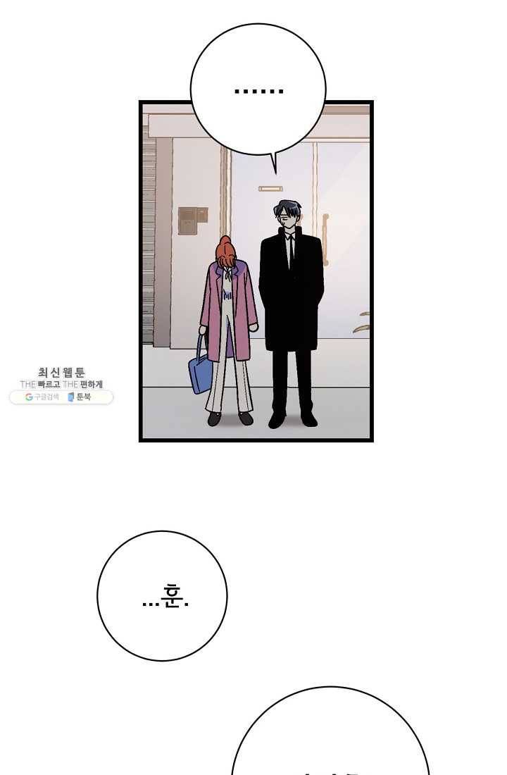사랑 선고 23화 48