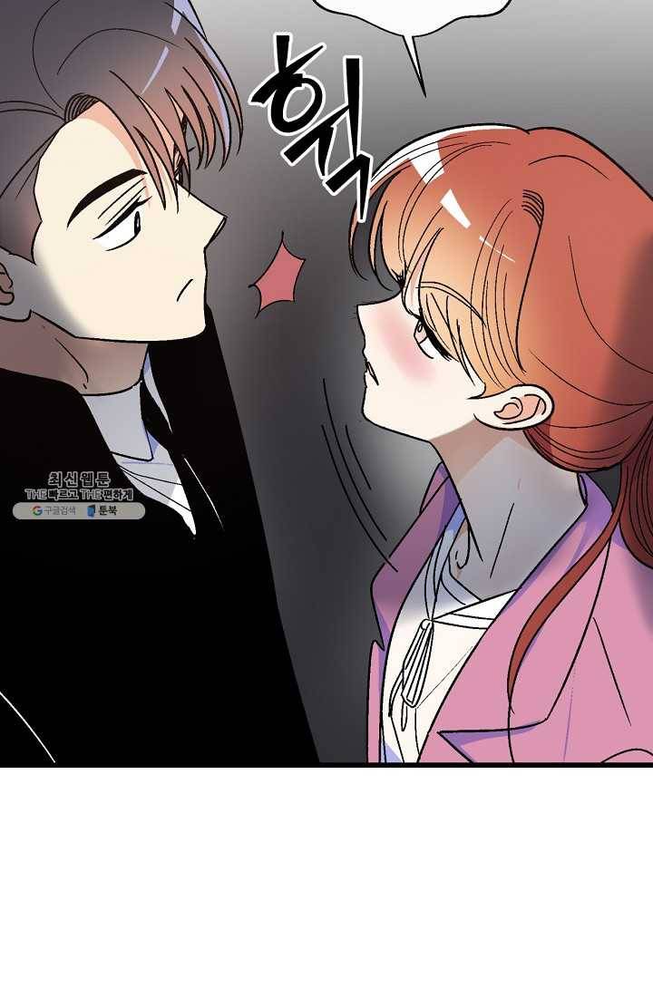 사랑 선고 23화 51