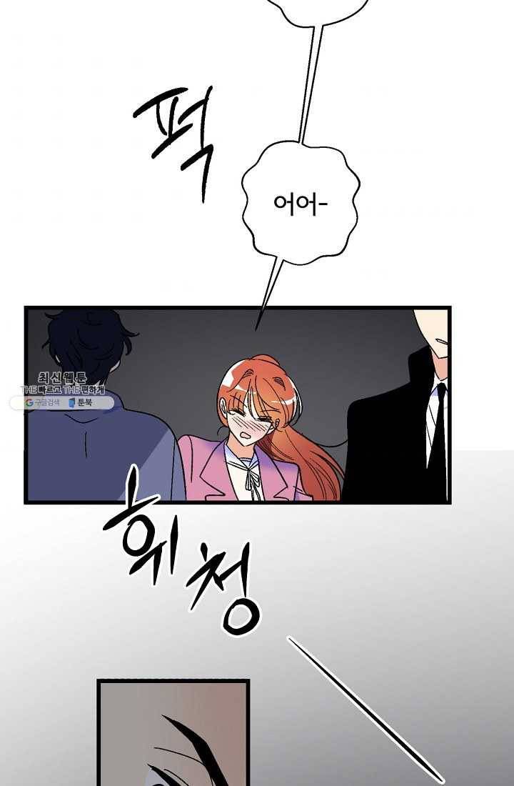 사랑 선고 23화 54