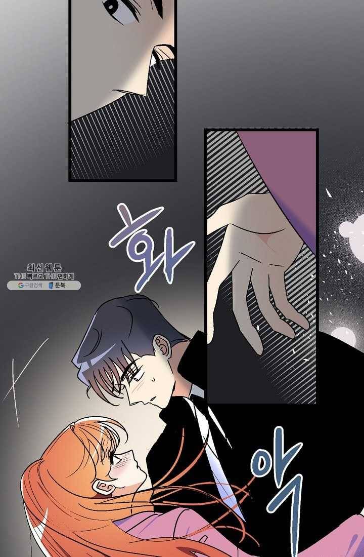 사랑 선고 23화 55