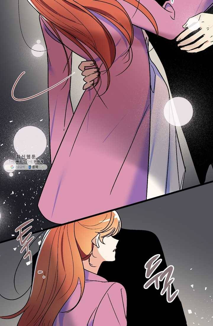 사랑 선고 23화 56