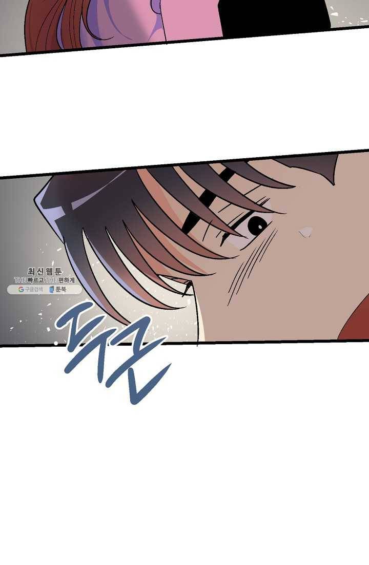 사랑 선고 23화 57