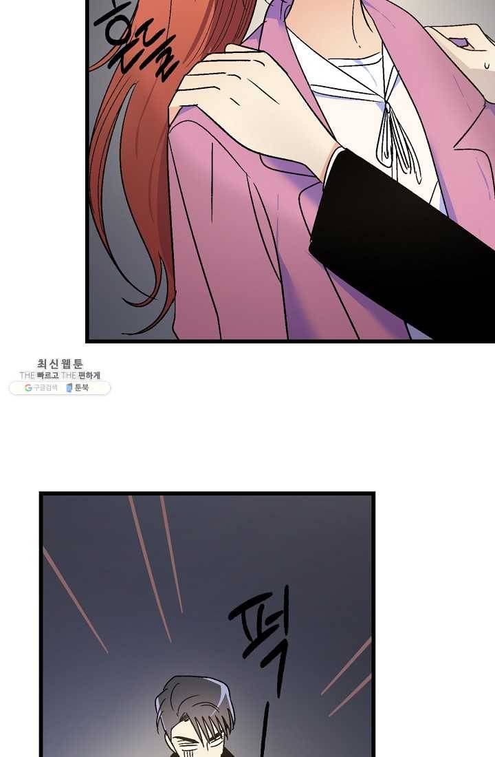 사랑 선고 23화 59