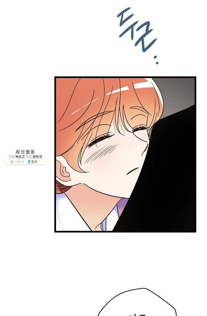 사랑 선고 23화 62