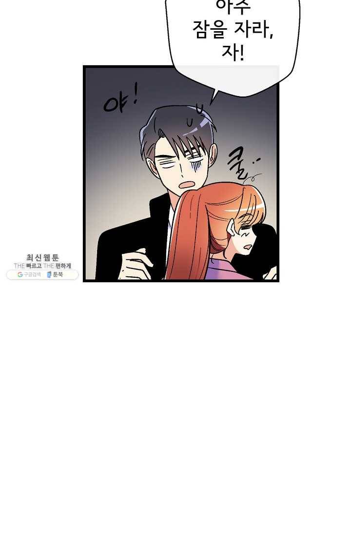 사랑 선고 23화 63