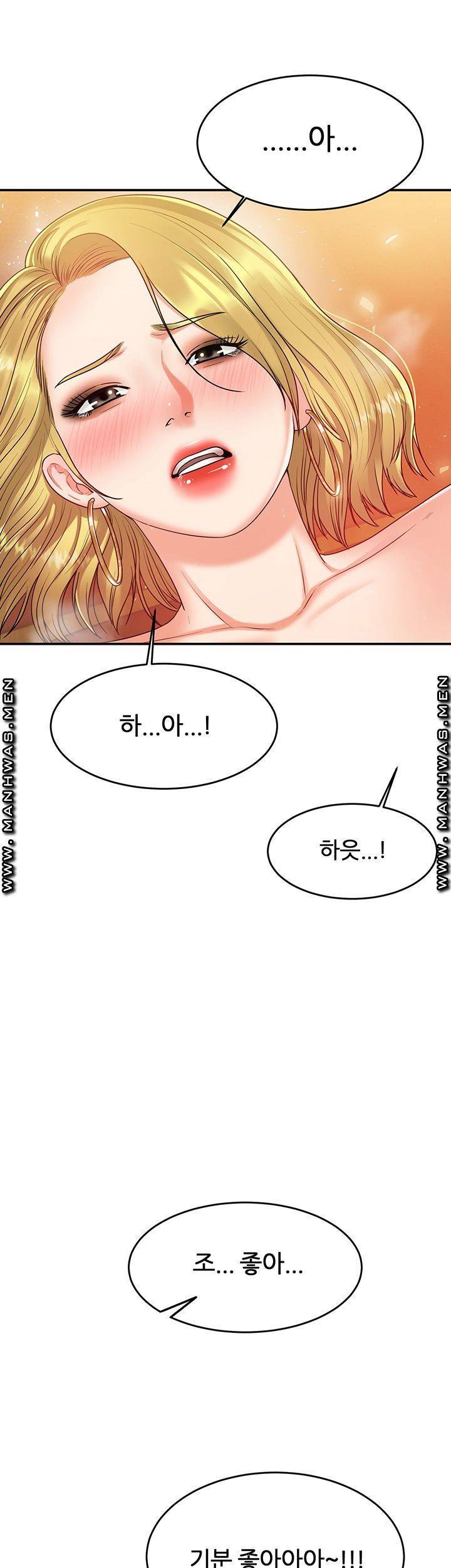하이텐션 43화 3