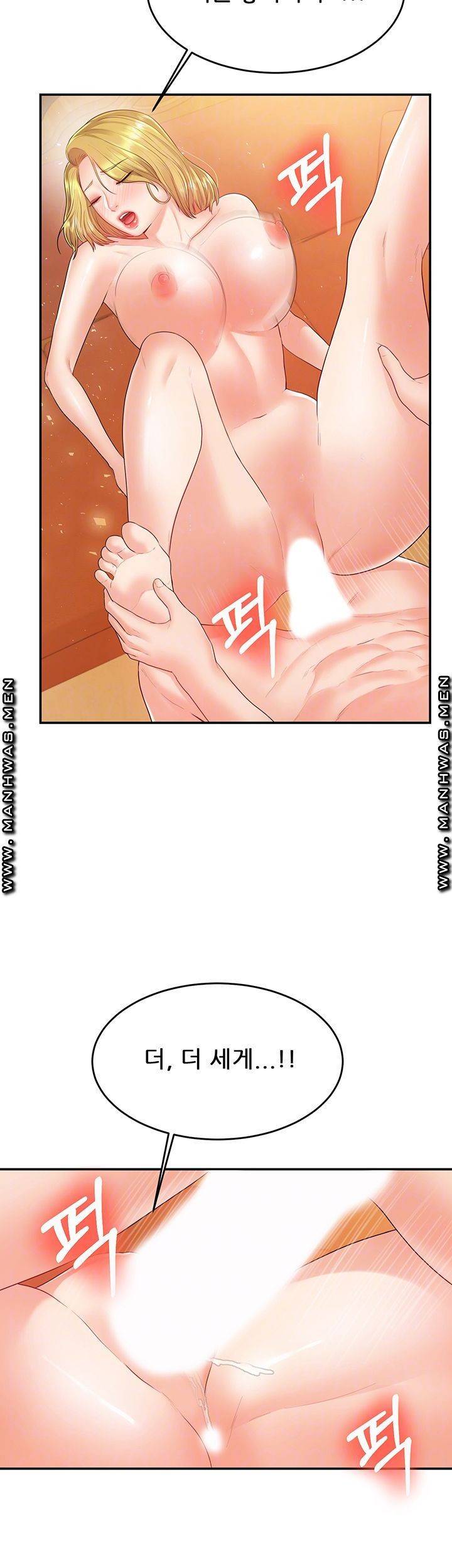 하이텐션 43화 4