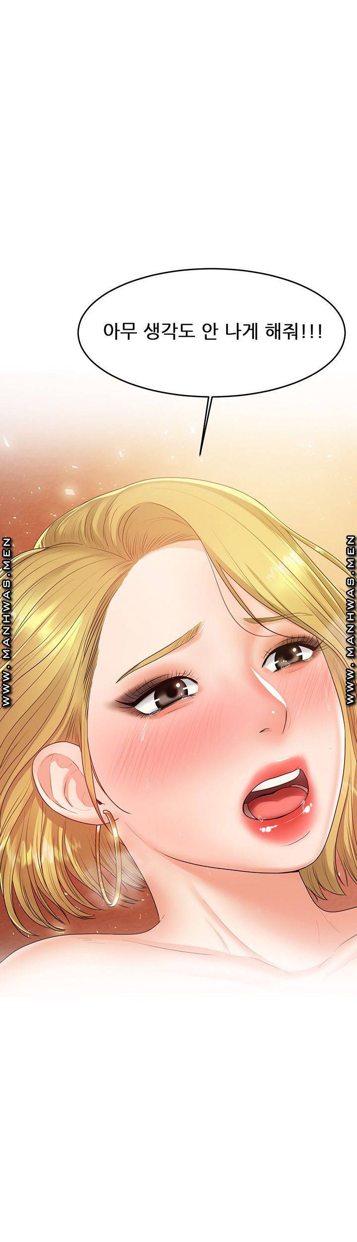 하이텐션 43화 5