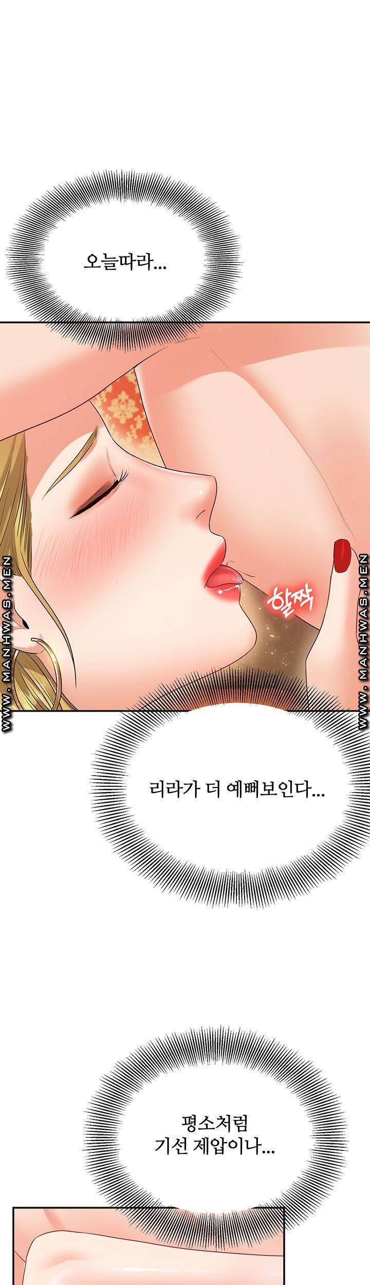 하이텐션 43화 10