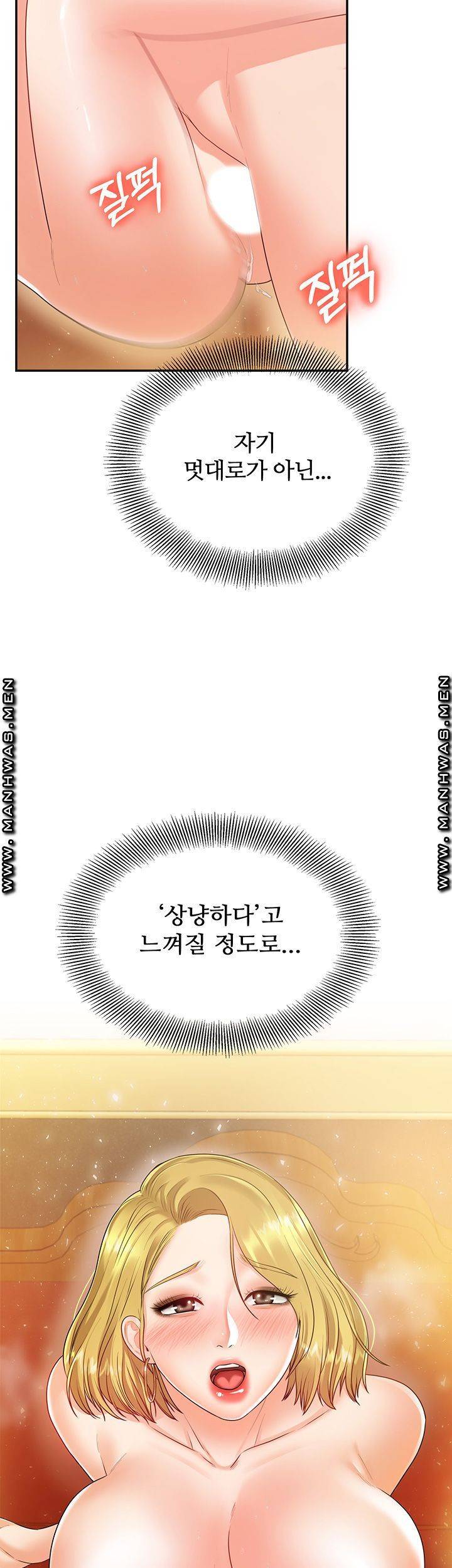 하이텐션 43화 11
