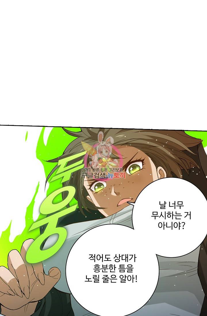 로벨 28화 1