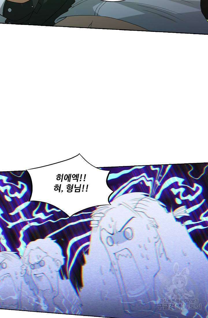 로벨 28화 2