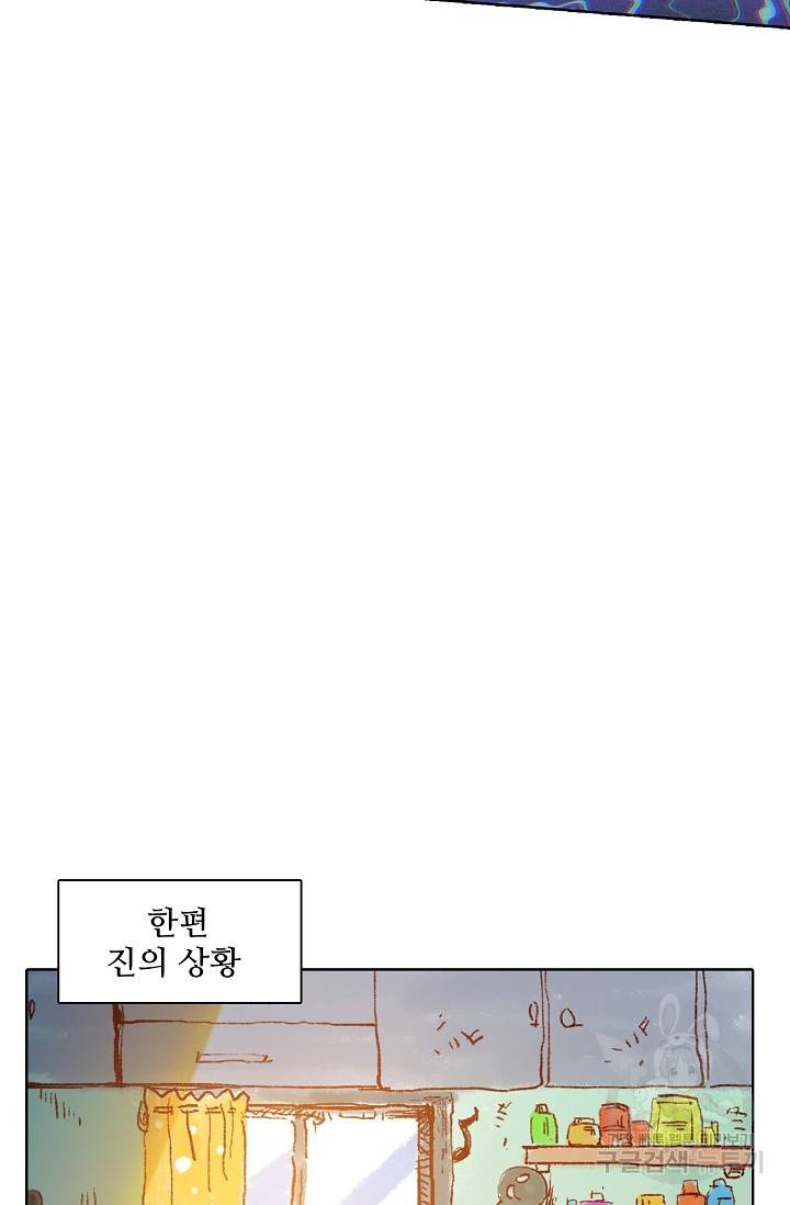 로벨 28화 3