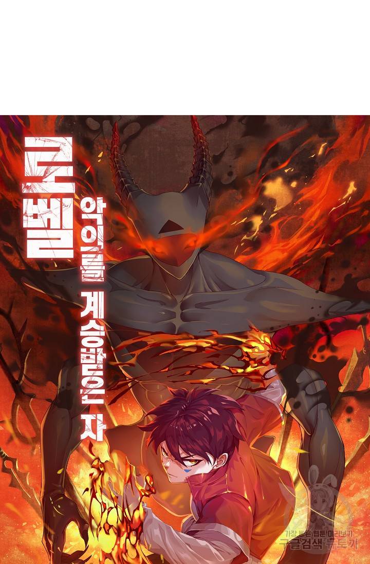 로벨 28화 5