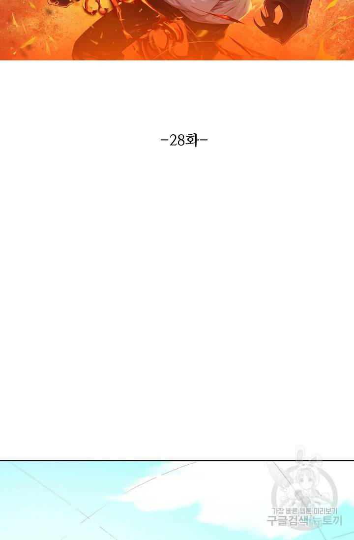 로벨 28화 6