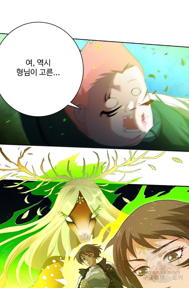 로벨 28화 9