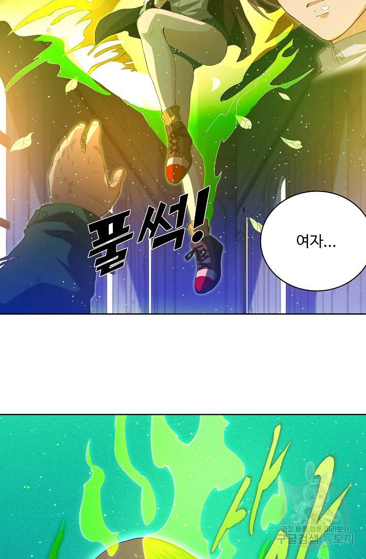 로벨 28화 10
