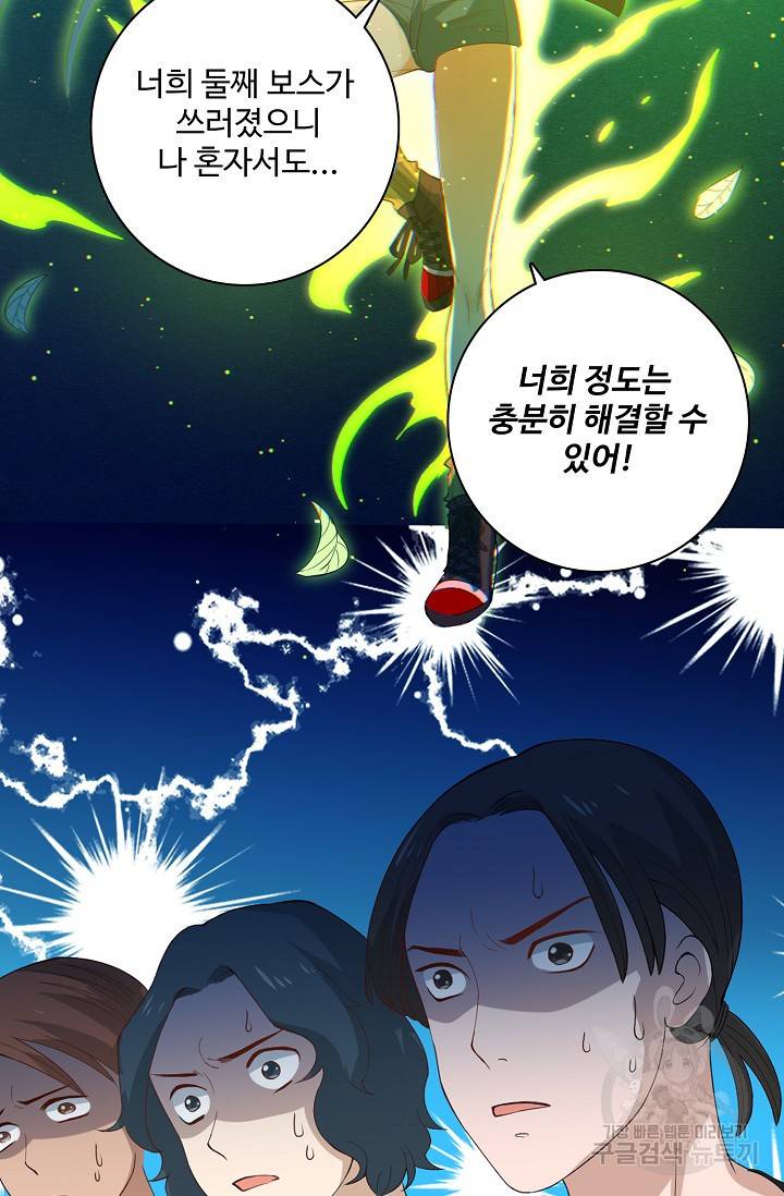 로벨 28화 12