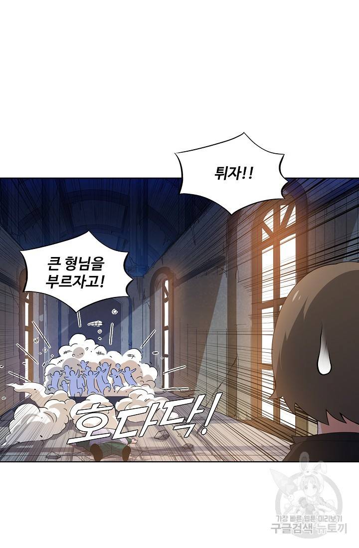 로벨 28화 15