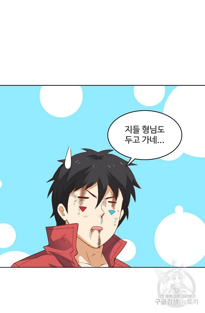 로벨 28화 16