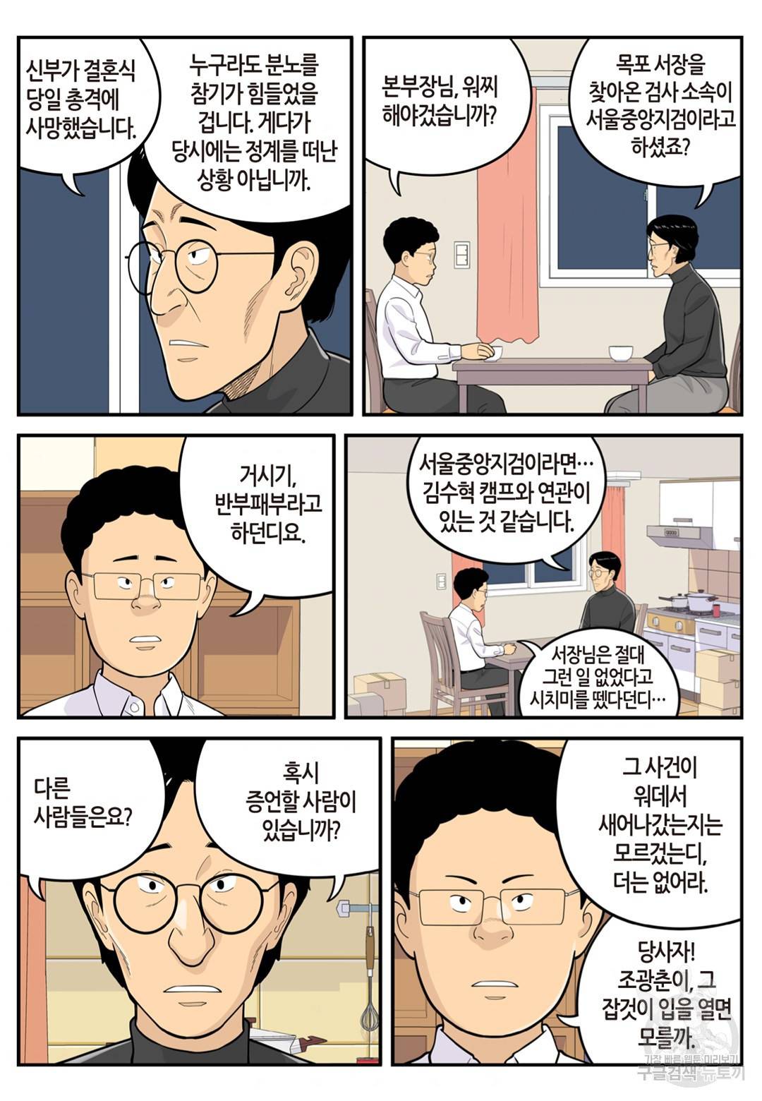 롱리브더킹 시즌4 제35화 2