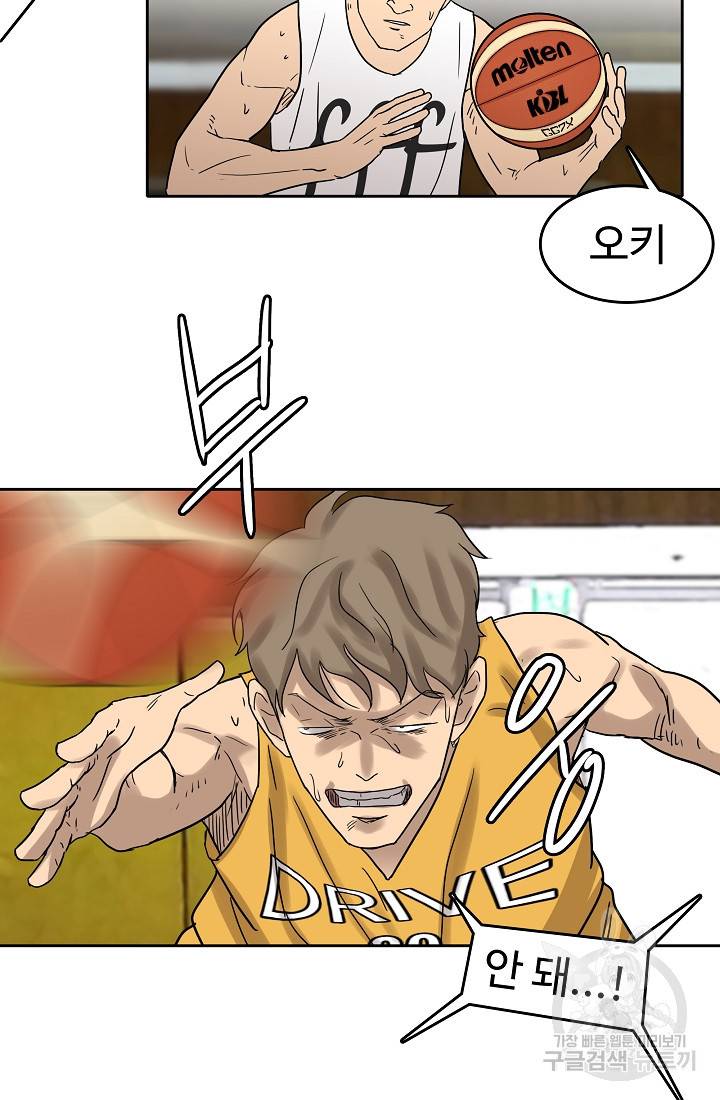 림딩동 65화 3