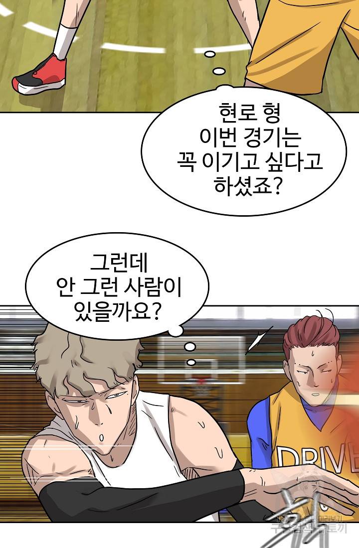림딩동 65화 5