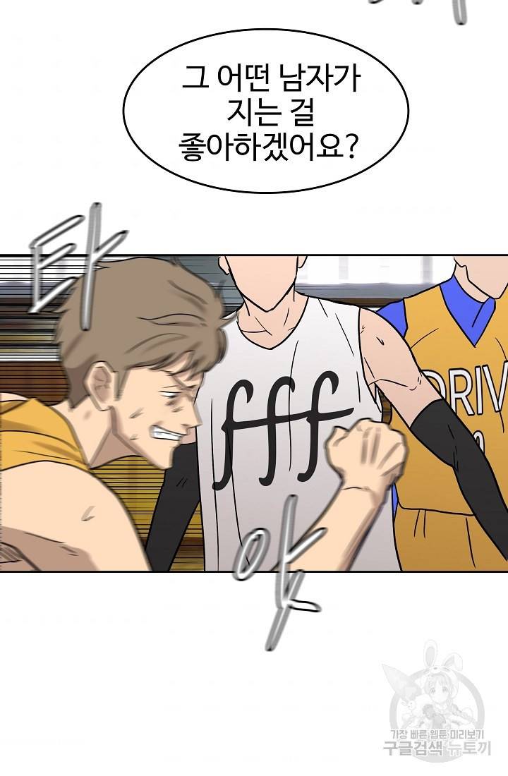 림딩동 65화 6