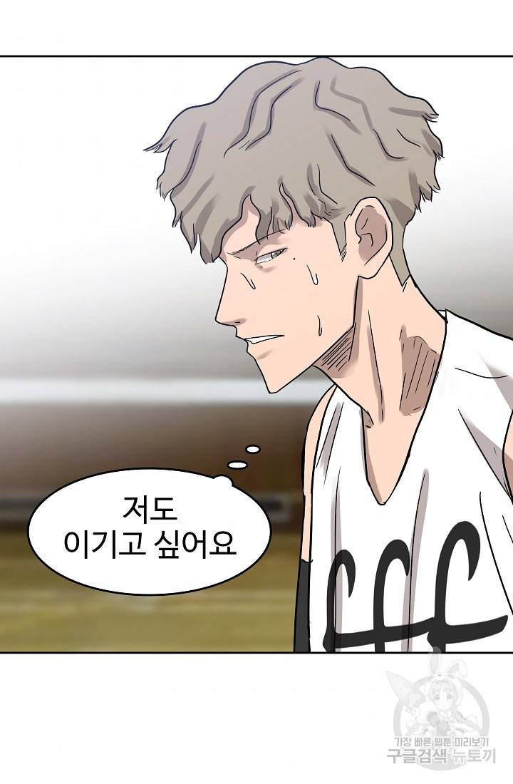 림딩동 65화 7