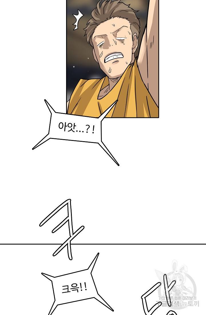 림딩동 65화 16