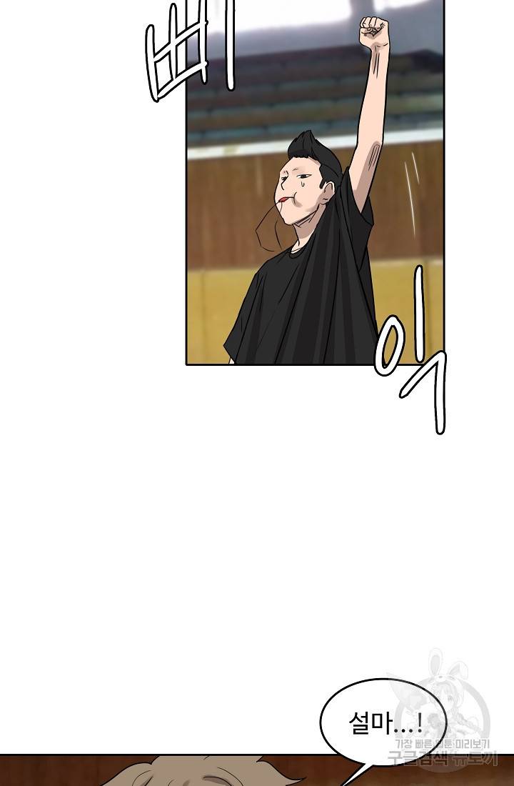 림딩동 65화 18