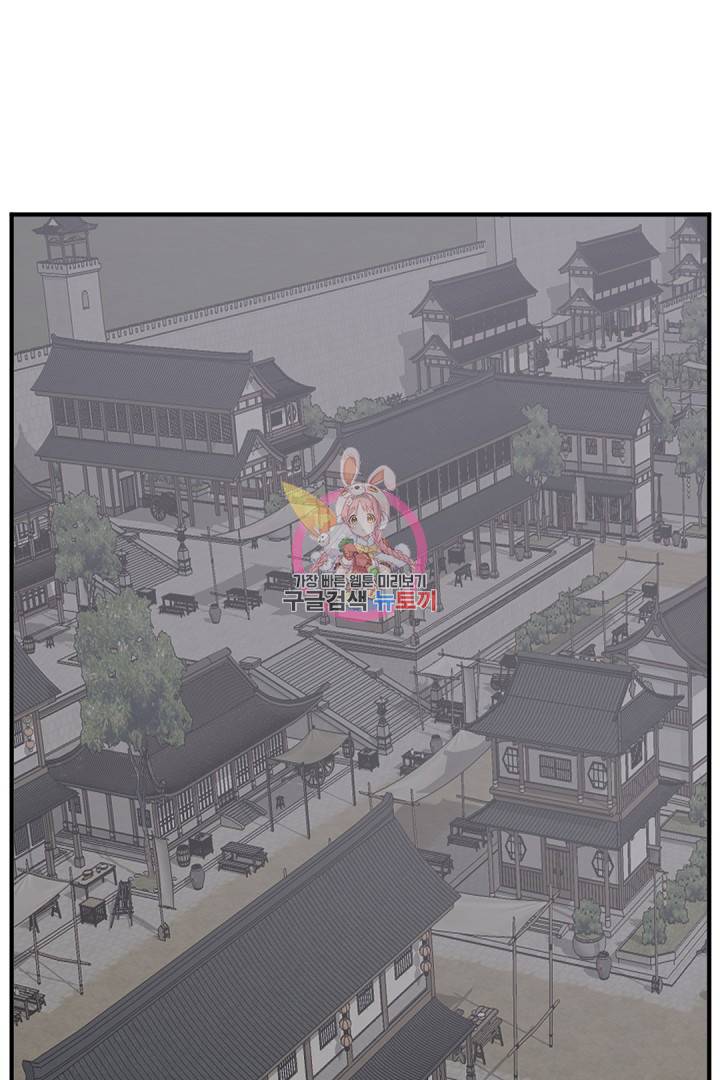 불사무적 122화 1