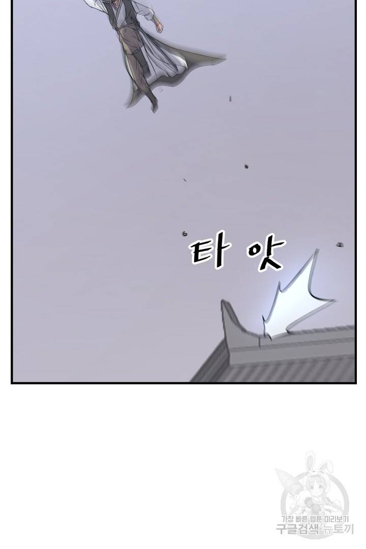 불사무적 122화 5