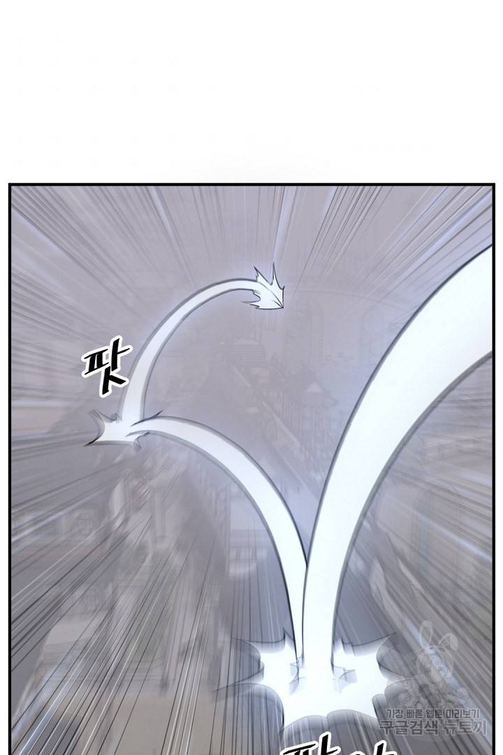 불사무적 122화 6