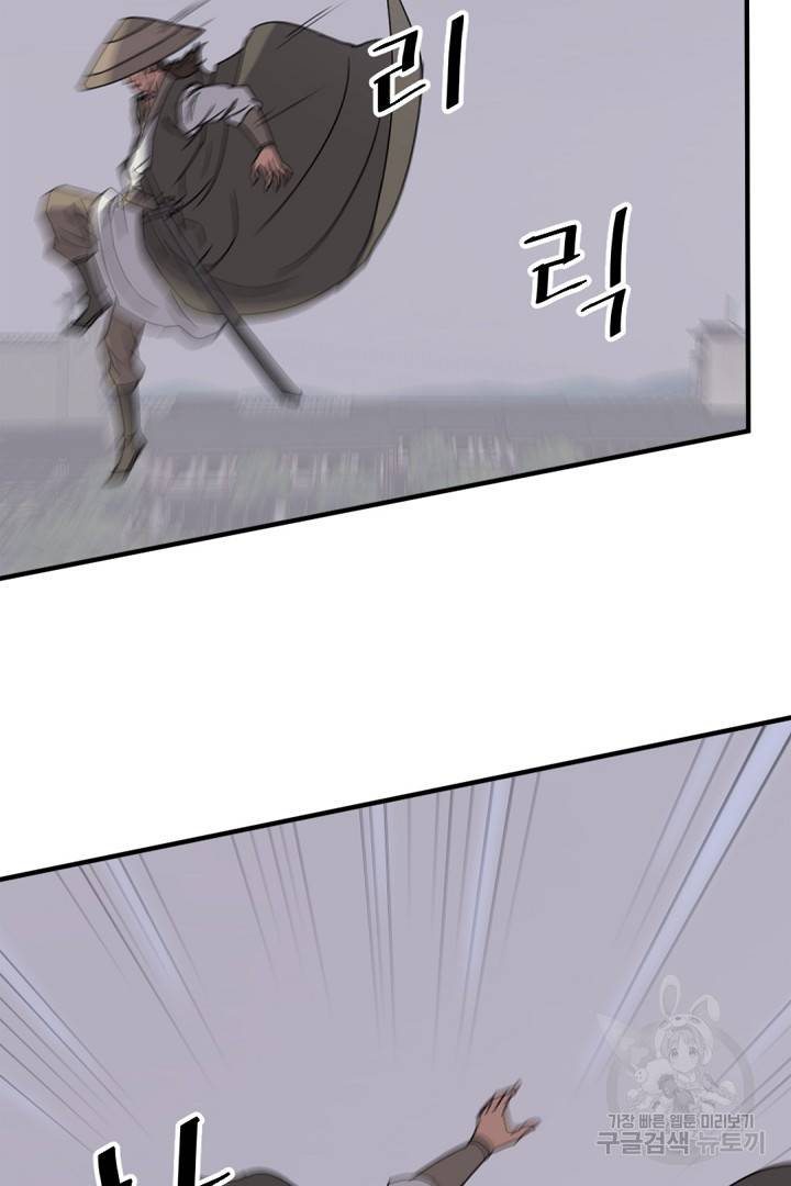 불사무적 122화 8
