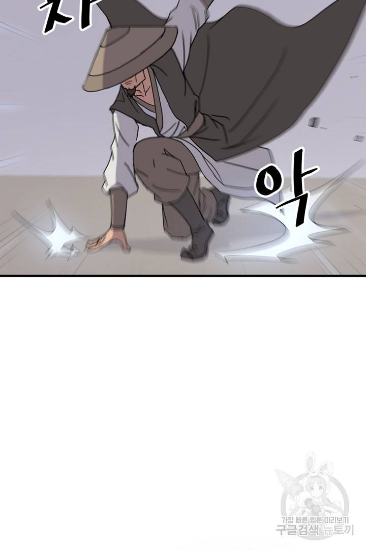 불사무적 122화 9