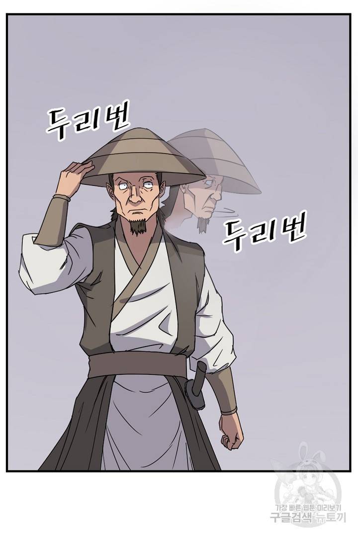 불사무적 122화 10