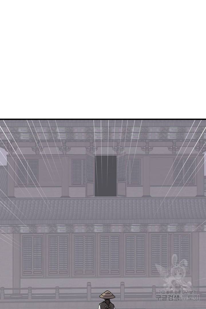 불사무적 122화 11