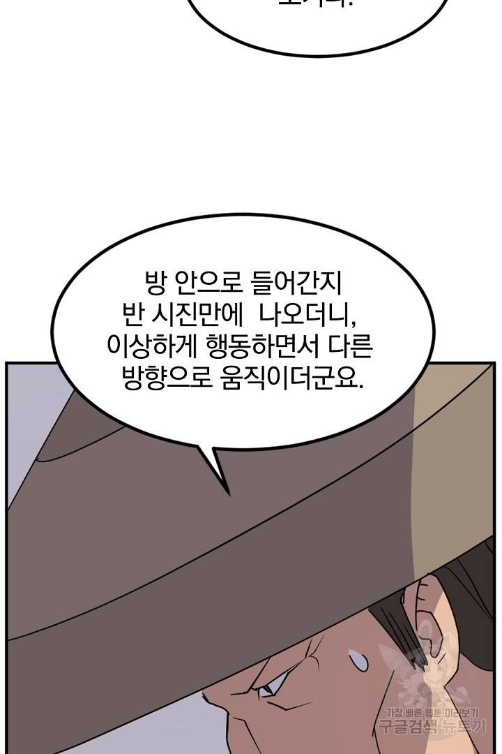 불사무적 122화 17
