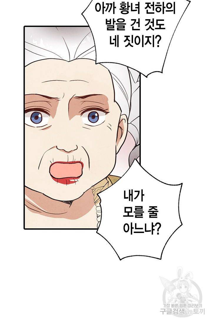발렌타인 키스 47화 10