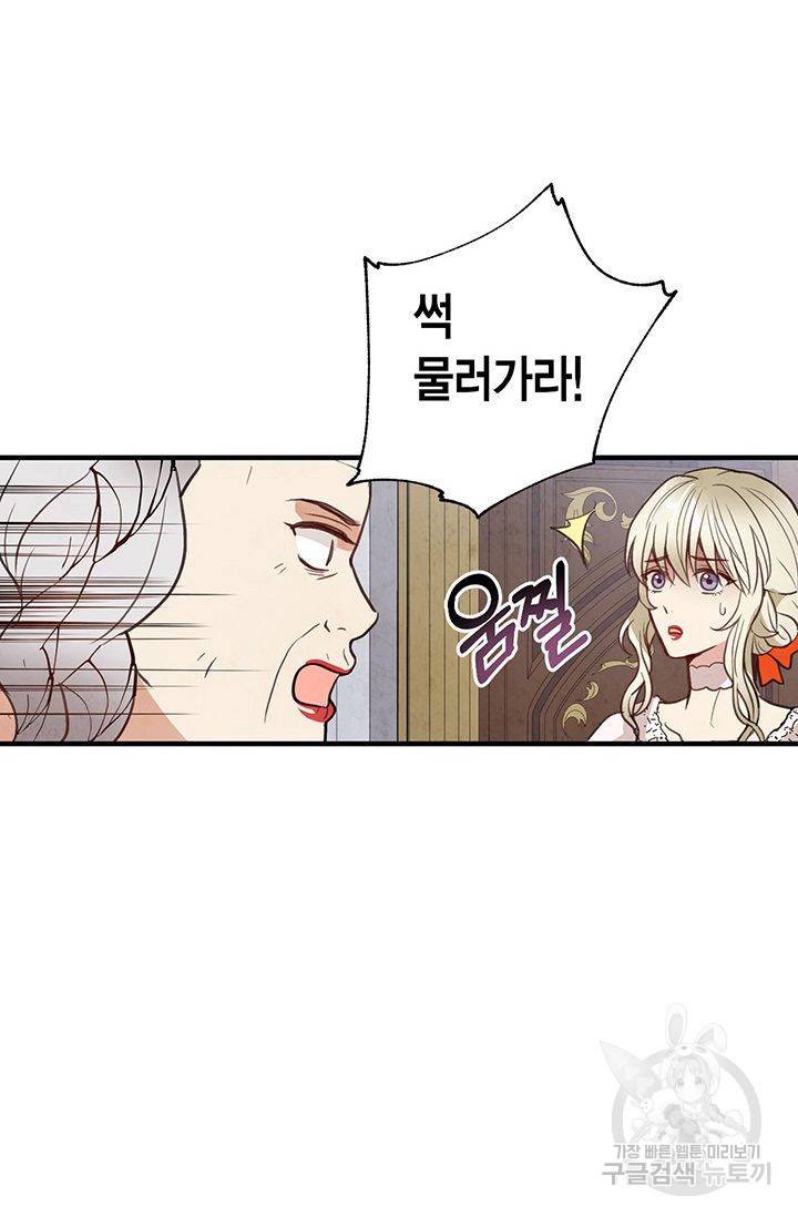 발렌타인 키스 47화 11
