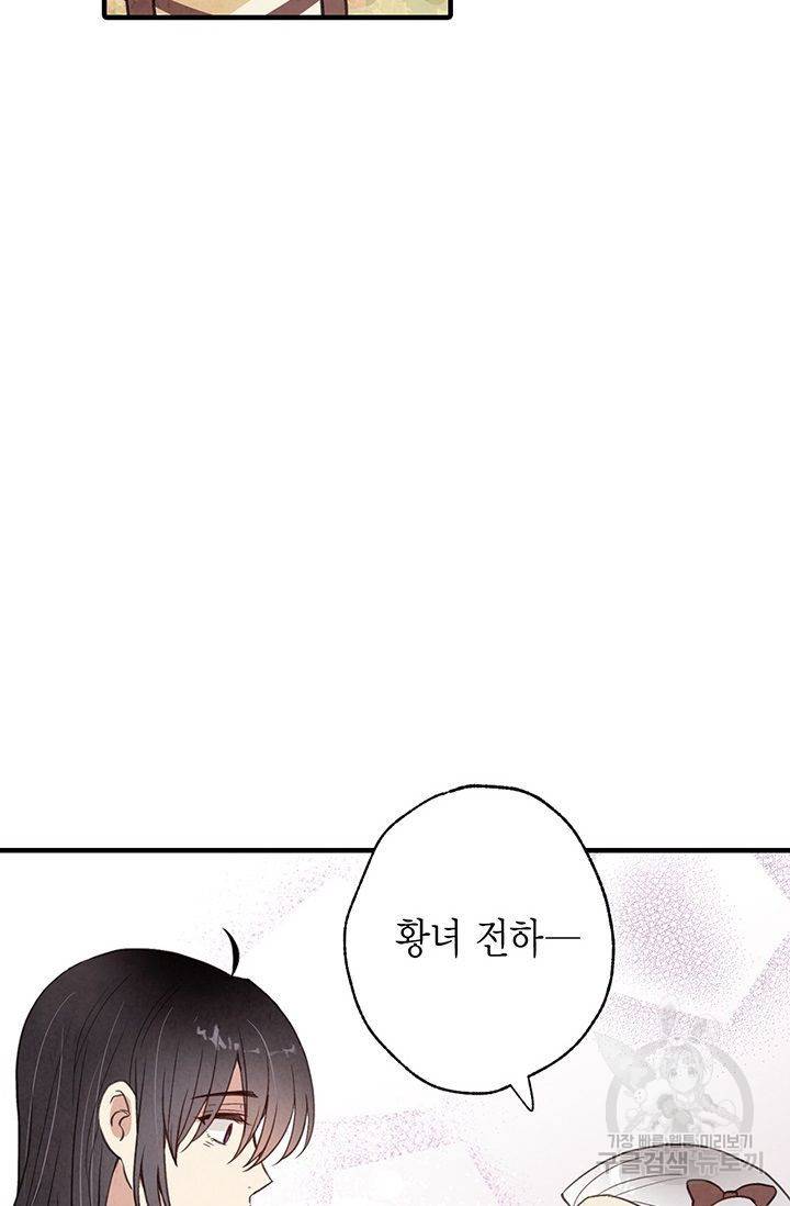 발렌타인 키스 47화 19