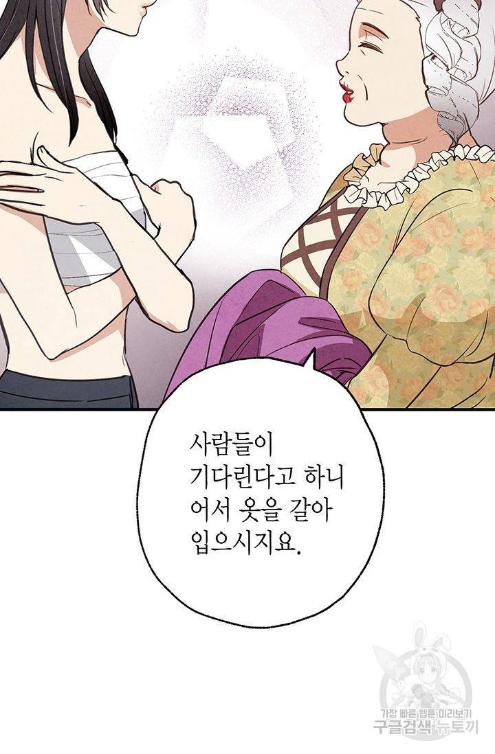 발렌타인 키스 47화 20