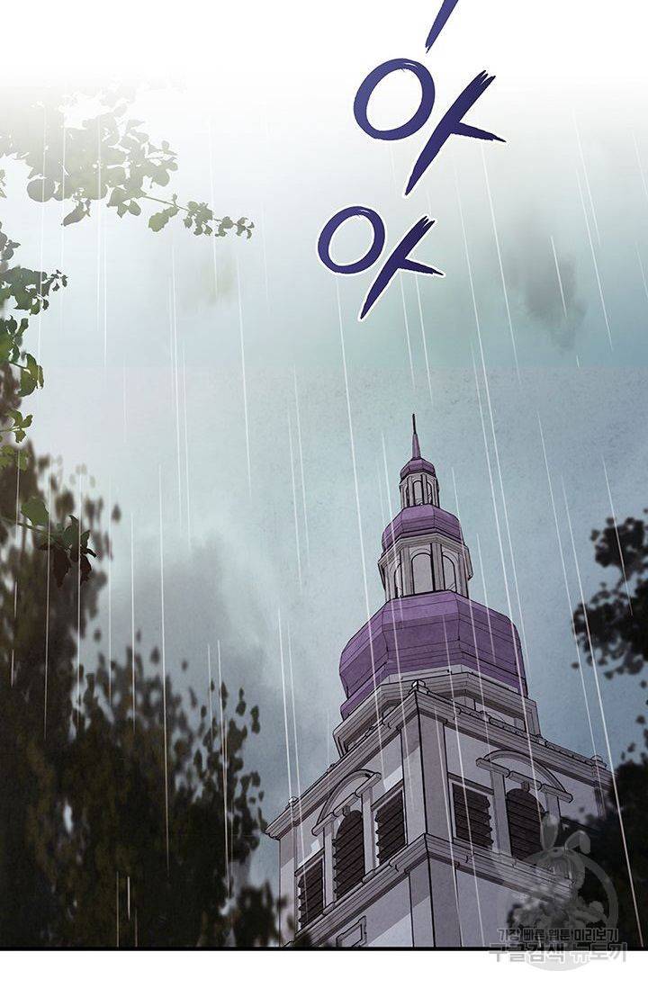 발렌타인 키스 53화 3