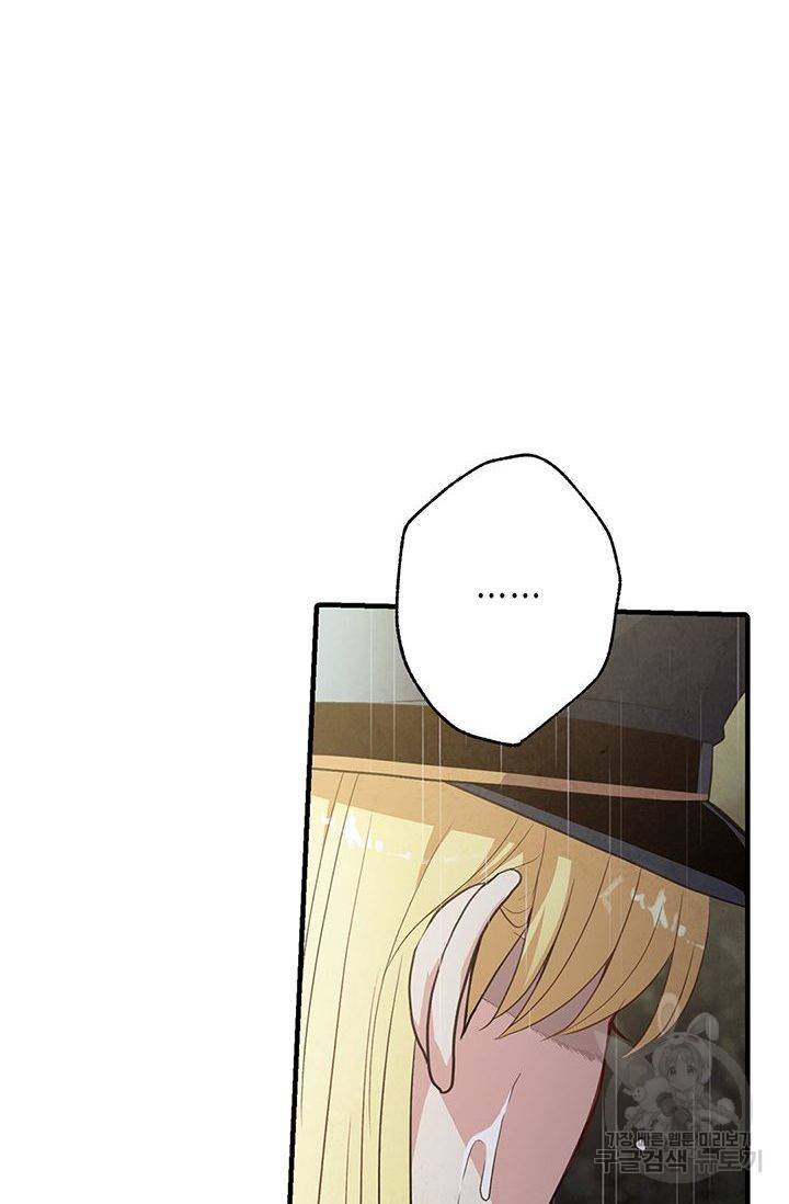 발렌타인 키스 53화 7