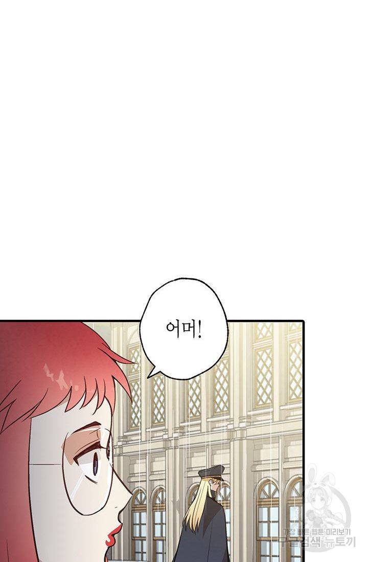 발렌타인 키스 53화 12