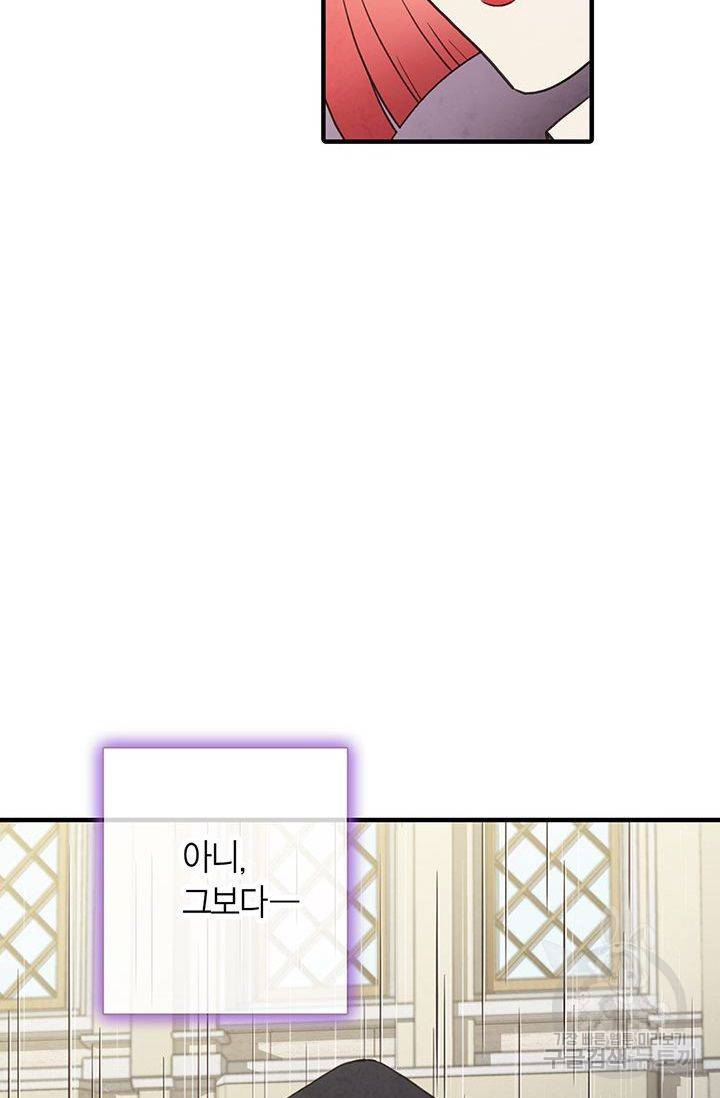 발렌타인 키스 53화 16